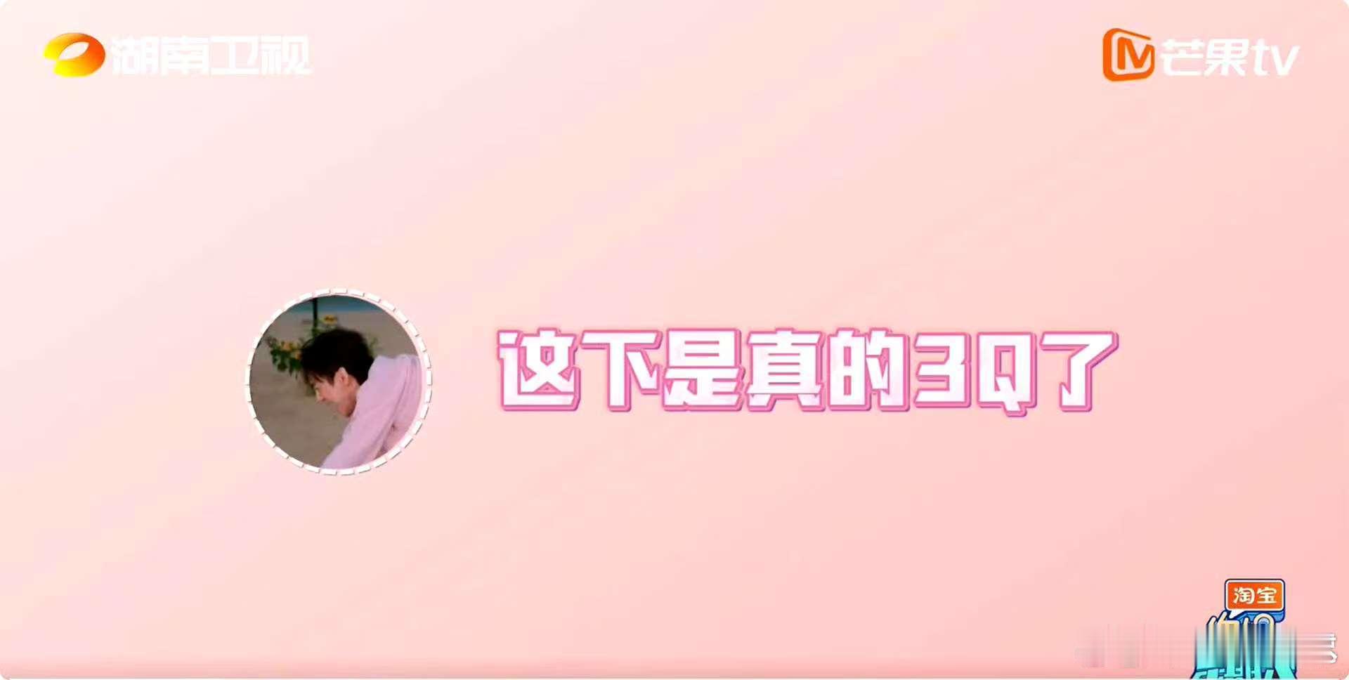 你好星期六全员为了修图权豁出去了  没想到修图权能引发这么大的“战火”，《你好星
