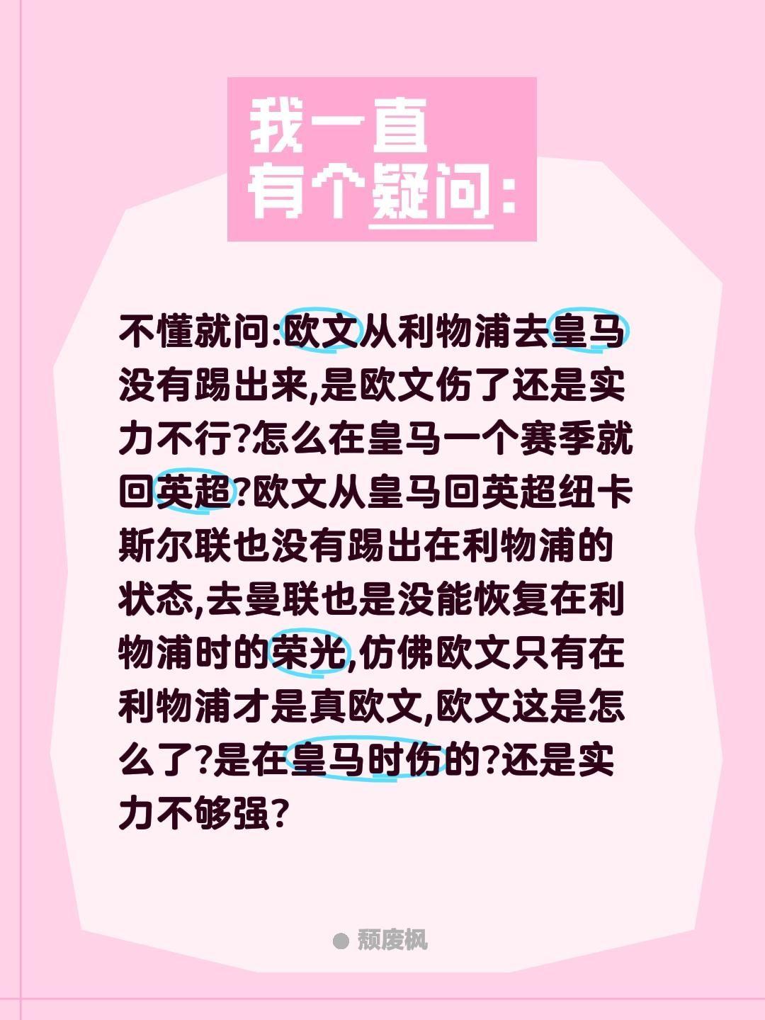 足球里的欧文怎么在皇马踢不出来?不懂就问:欧文从利物浦去皇马没有踢出来,是欧文伤