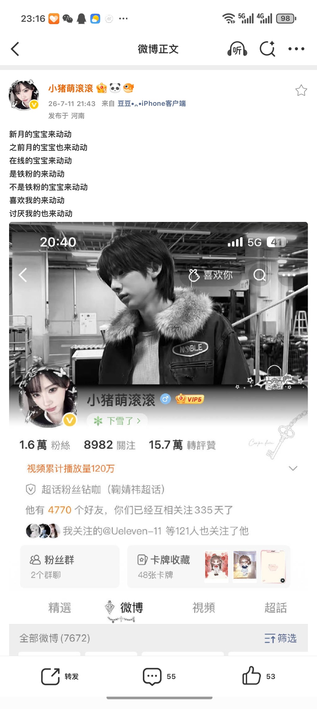 新月的宝宝来动动之前月的宝宝也来动动在线的宝宝来动动是铁粉的来动动不是铁粉的宝宝