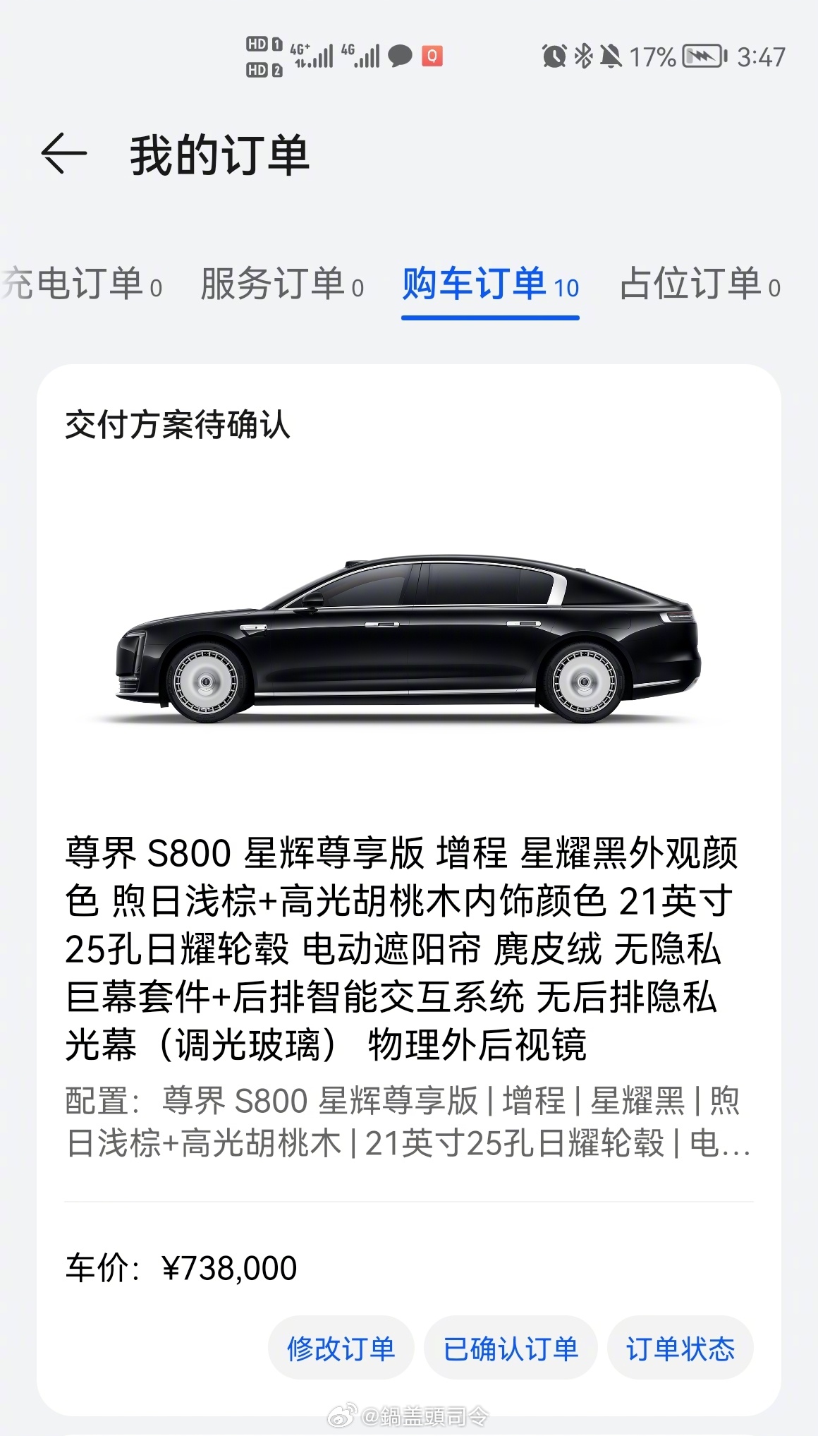 还是定了时代旗舰尊界的纯黑！毕竟了解我的粉丝都知道，我很喜欢黑色，大部分买过的车