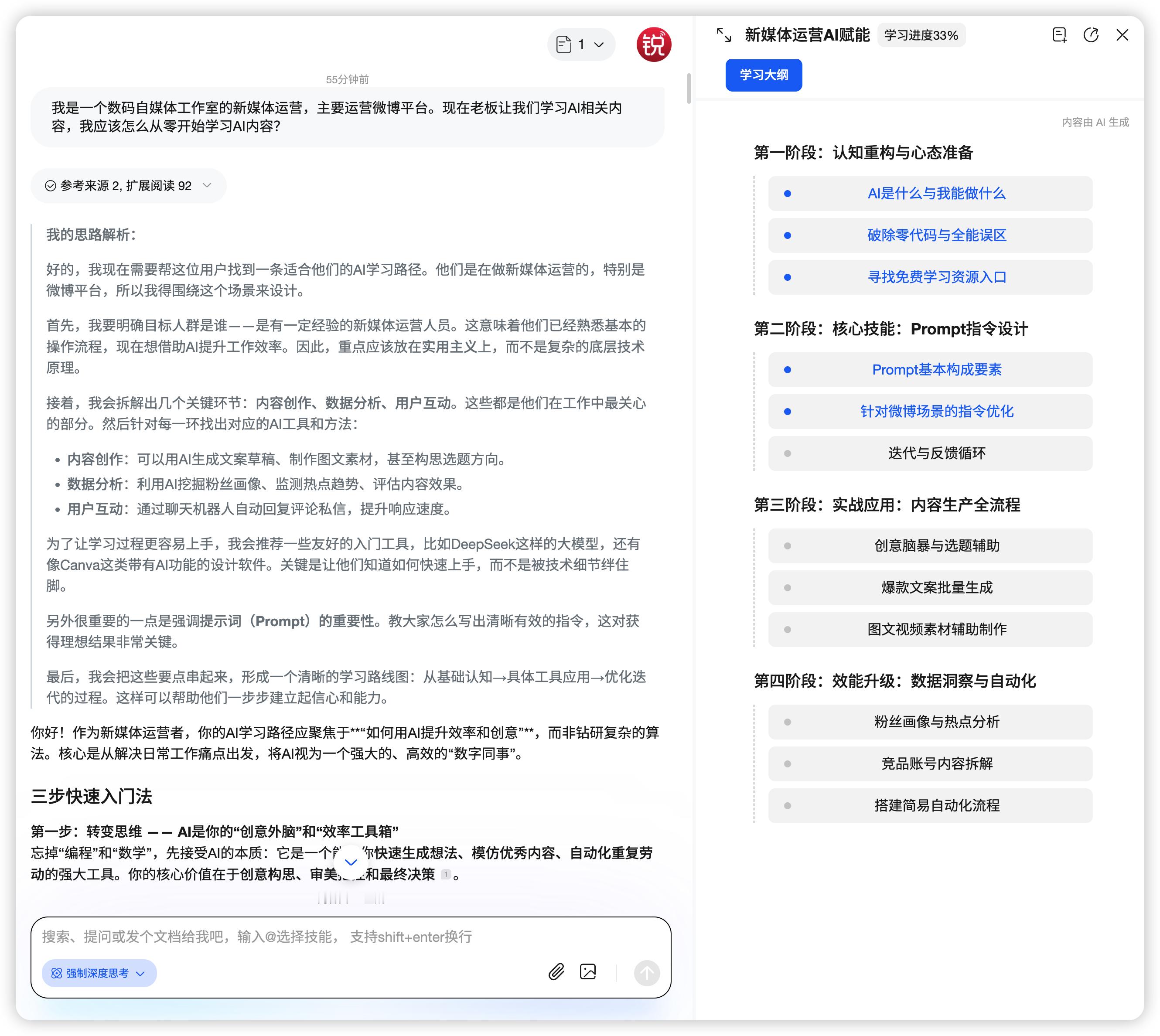 最近华为小艺上新了一个「交互式学习」的新技能。你告诉它你想学习什么，它就会自动给
