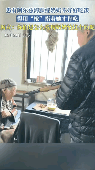 “解释不清了！”江苏一老奶奶患有阿尔兹海默症，平常在家不好好吃饭。不料，孙子突然