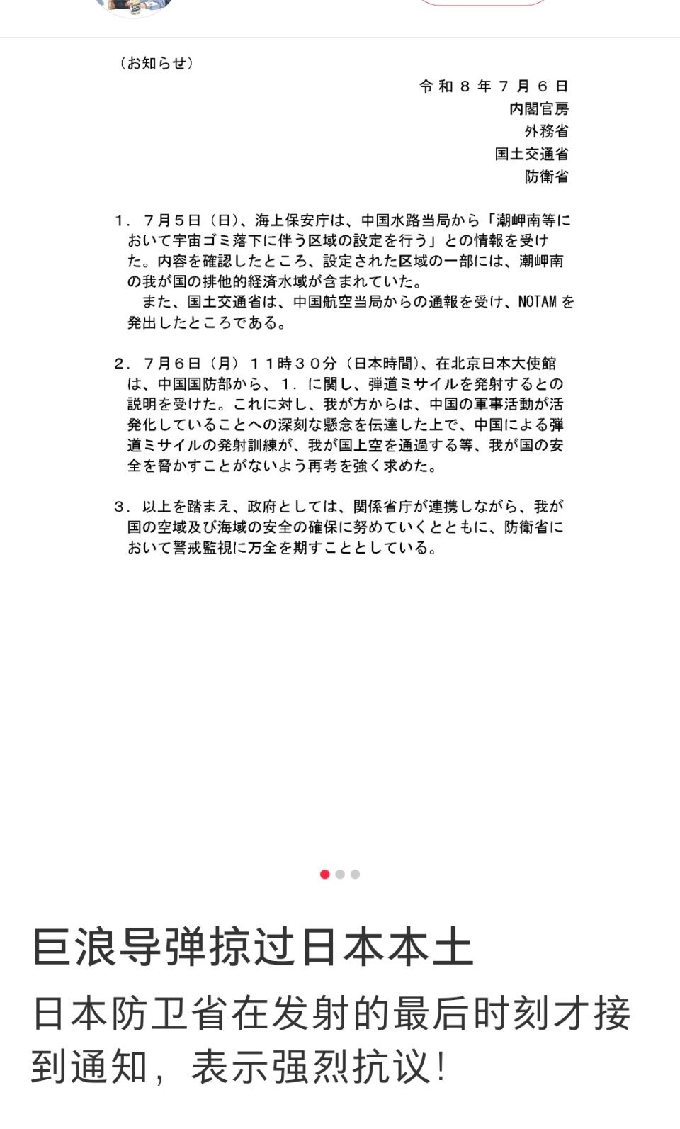 小本子有啥好抗议的，想向硬接小男孩小胖子一样硬接我们的东风吗 