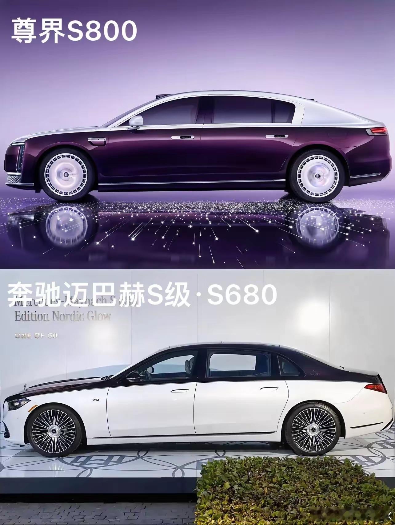 国产的尊界S800 VS 进口的奔驰迈巴赫S680，万事开头难，D级行政，大部分