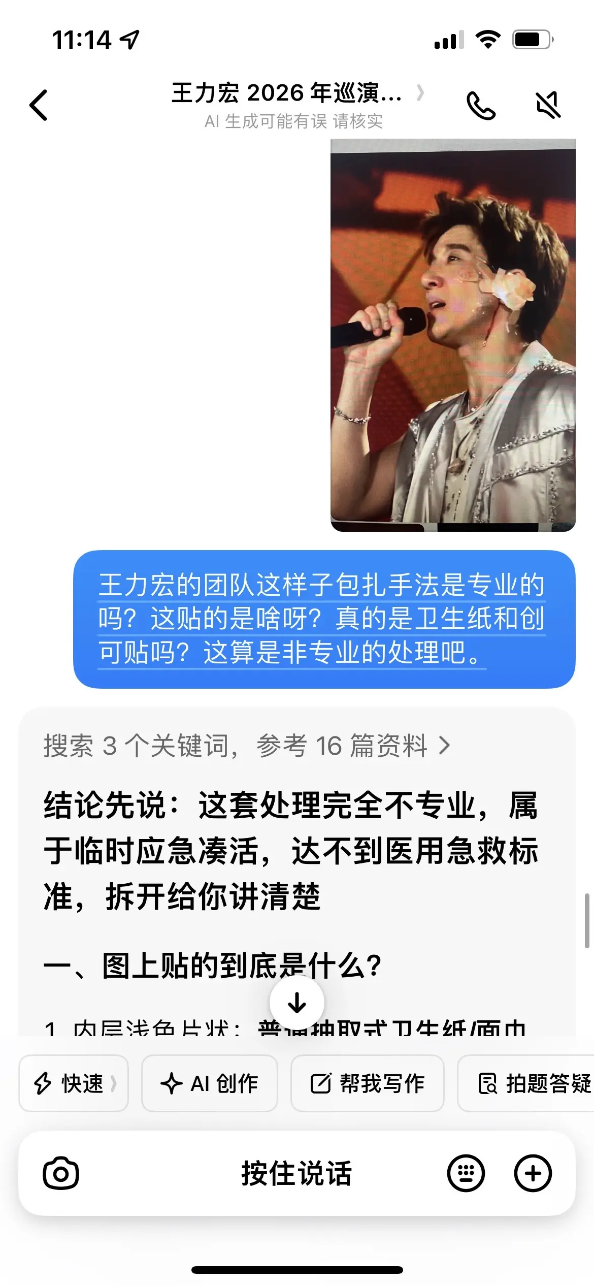 万幸，没有颅内感染。