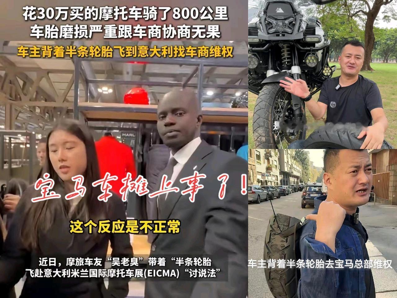 《论中国人维权的仪式感》
＿背半条轮胎飞米兰讨说法
热点新闻事件 宝马 法律 维