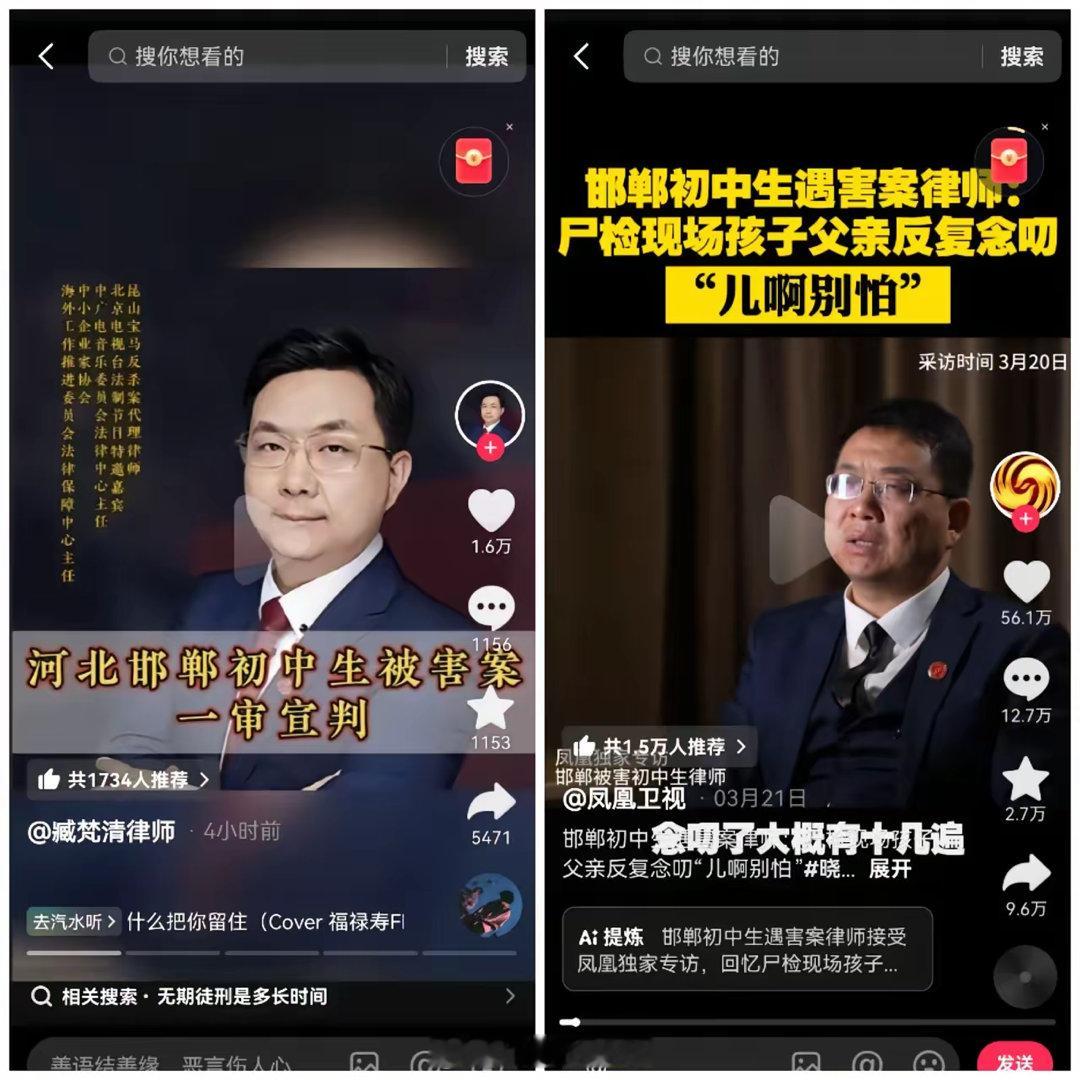 邯郸初中生被杀案中臧梵清律师，我又发现了3个不同凡响的事迹：1.他是昆山反杀事件