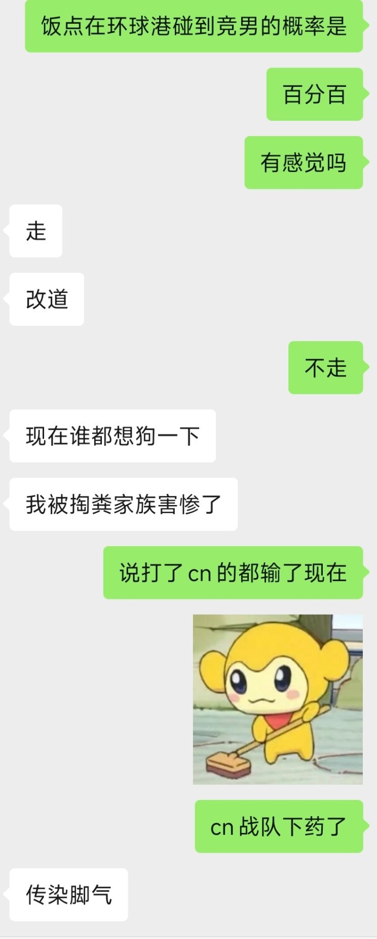 国补的副作用来了还是当初分组已经给cn抽了四个好签了 ​​​