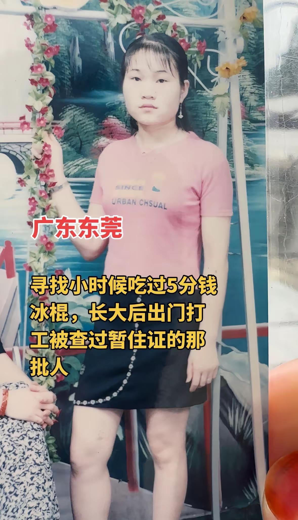 寻找小时候吃过5分钱冰棍，长大后出门打工被查过暂住证的那批人老照片 最珍贵的照片