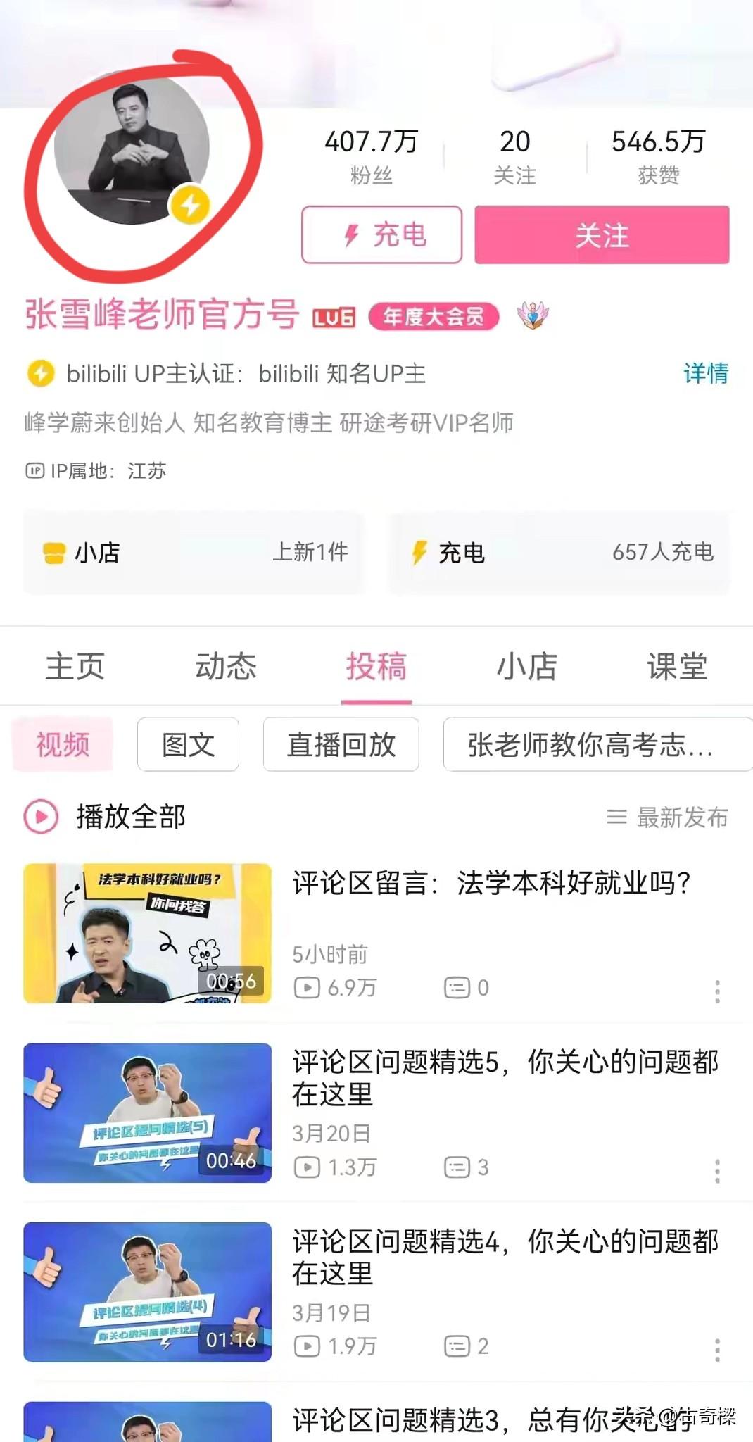 突发！

张雪峰多个社交账号头像变灰，引发网友担忧。

接网络流传“张雪峰心脏骤