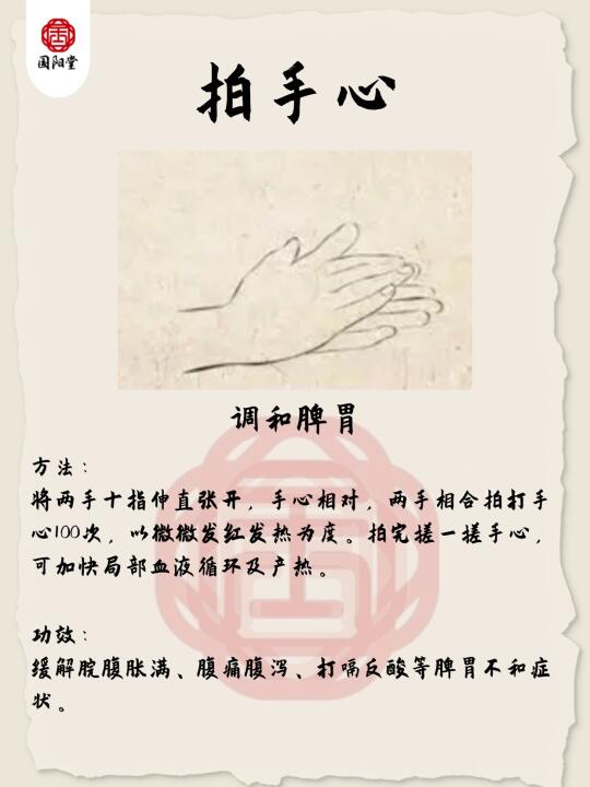 4个有手就行的养生动作