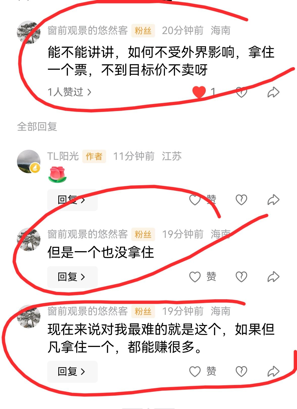 老手说股：（4）
家人们，有友友问这样的问题，股票拿不住，我相信也是许多友友遇到