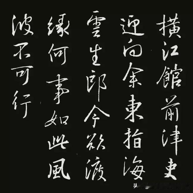 精品行书集字欣赏，《王羲之圣教序》集字古诗20首，真是美不胜收！
王羲之行书集字