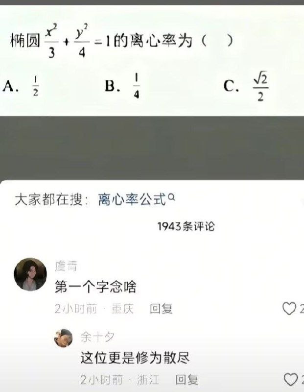 这是我的文化水平： 