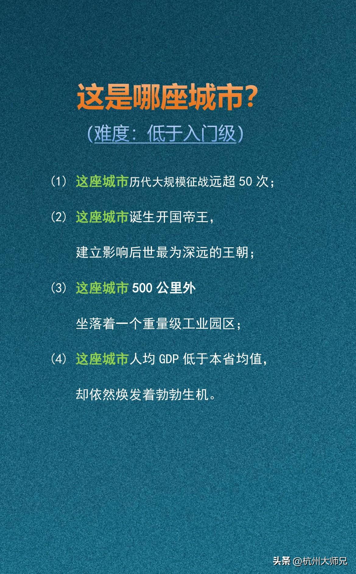 猜猜这是哪座城市？