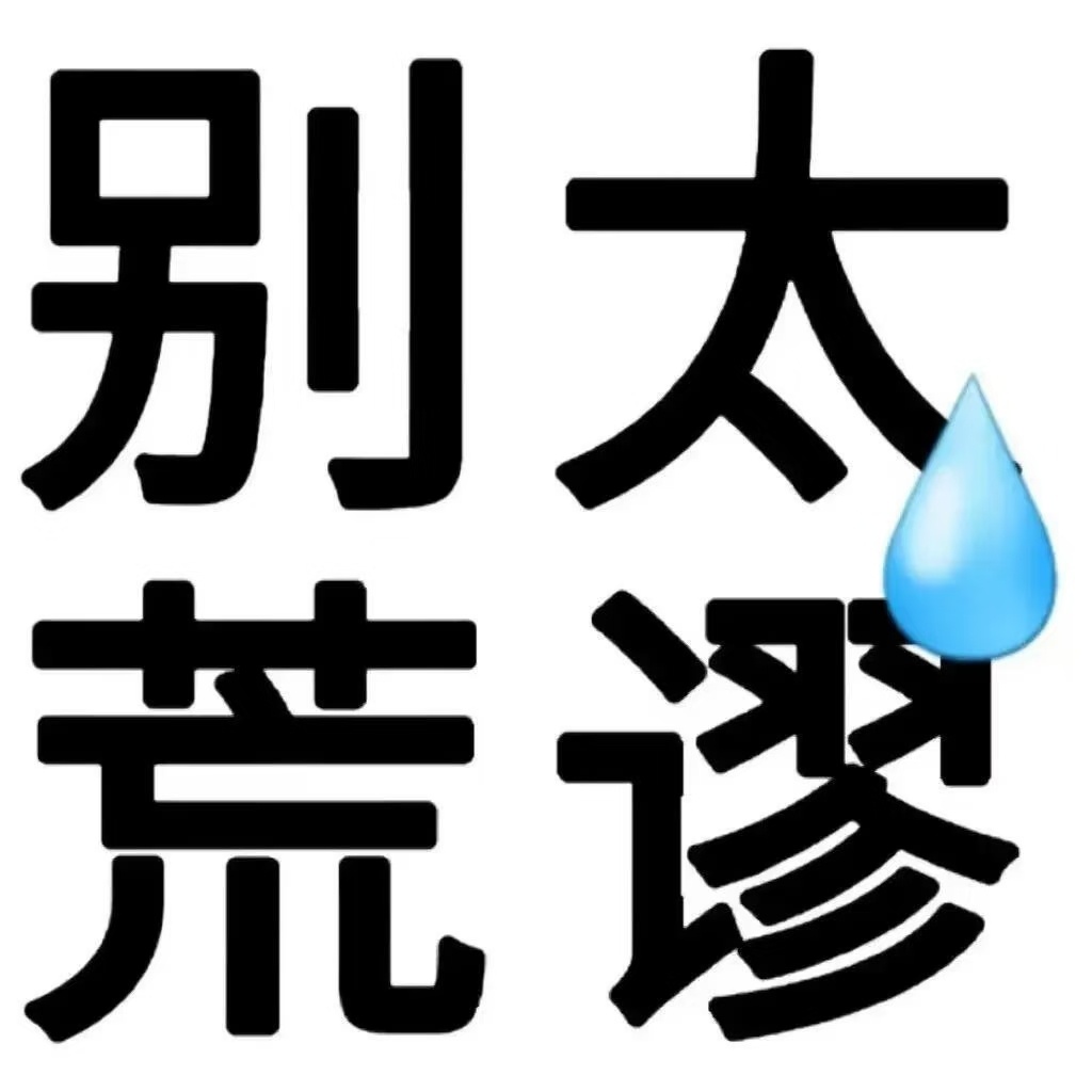 怎么有些人网速那么快啊！气鼠我了！好不容易骨折价可以收到一套周边，都谈好了做上?