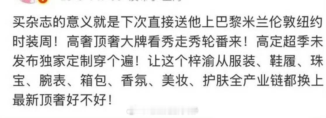 梓渝粉买杂志的意义🥹🥹 ​​​