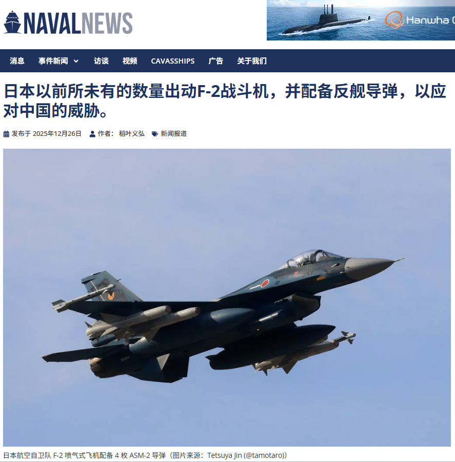 【日本将部署卫星监视中国航母编队】Naval news在报道12月上旬日本航空自