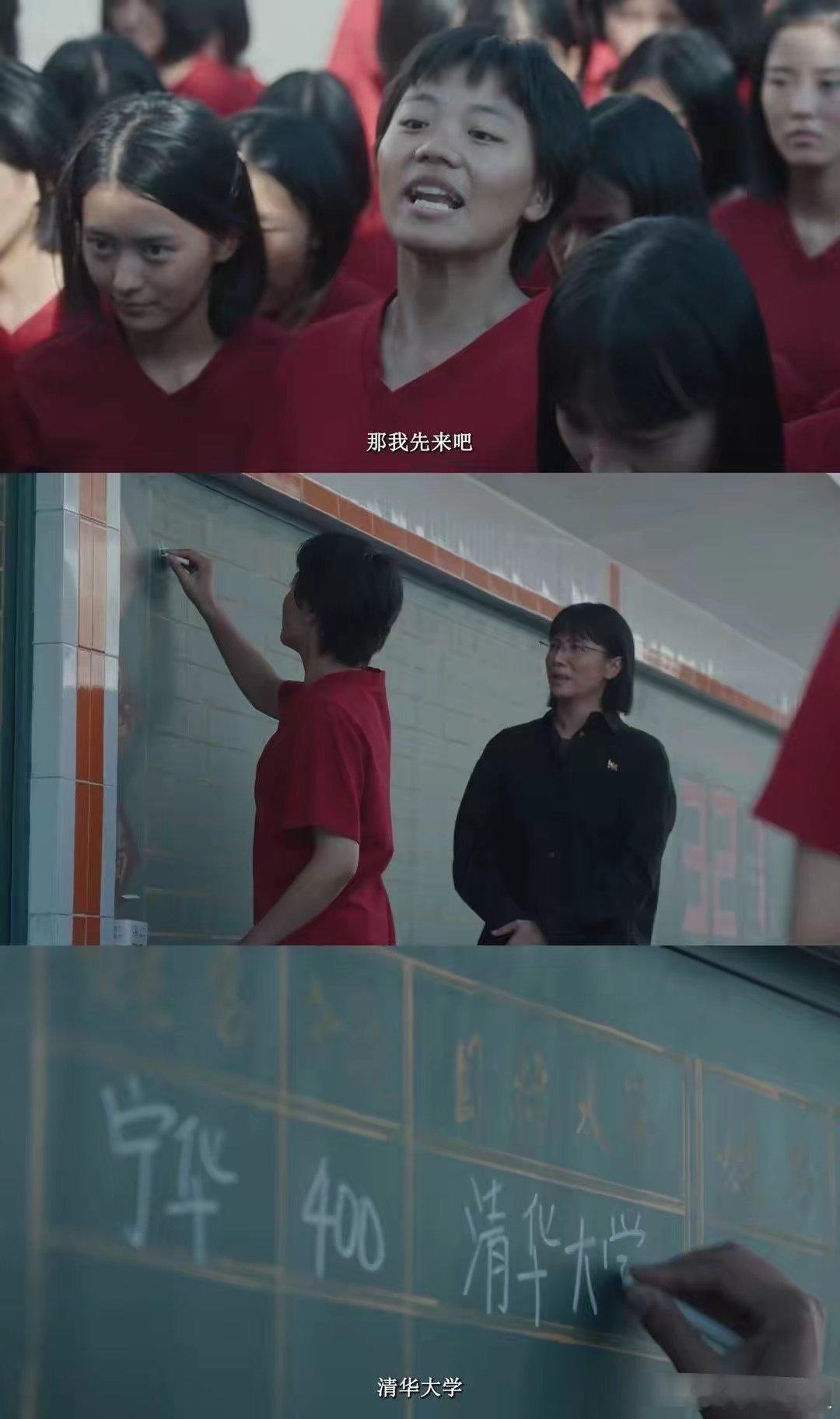 #大山女孩以为400分能报考清华#看这一段真的五味杂陈。教育真的能改变命运，但前