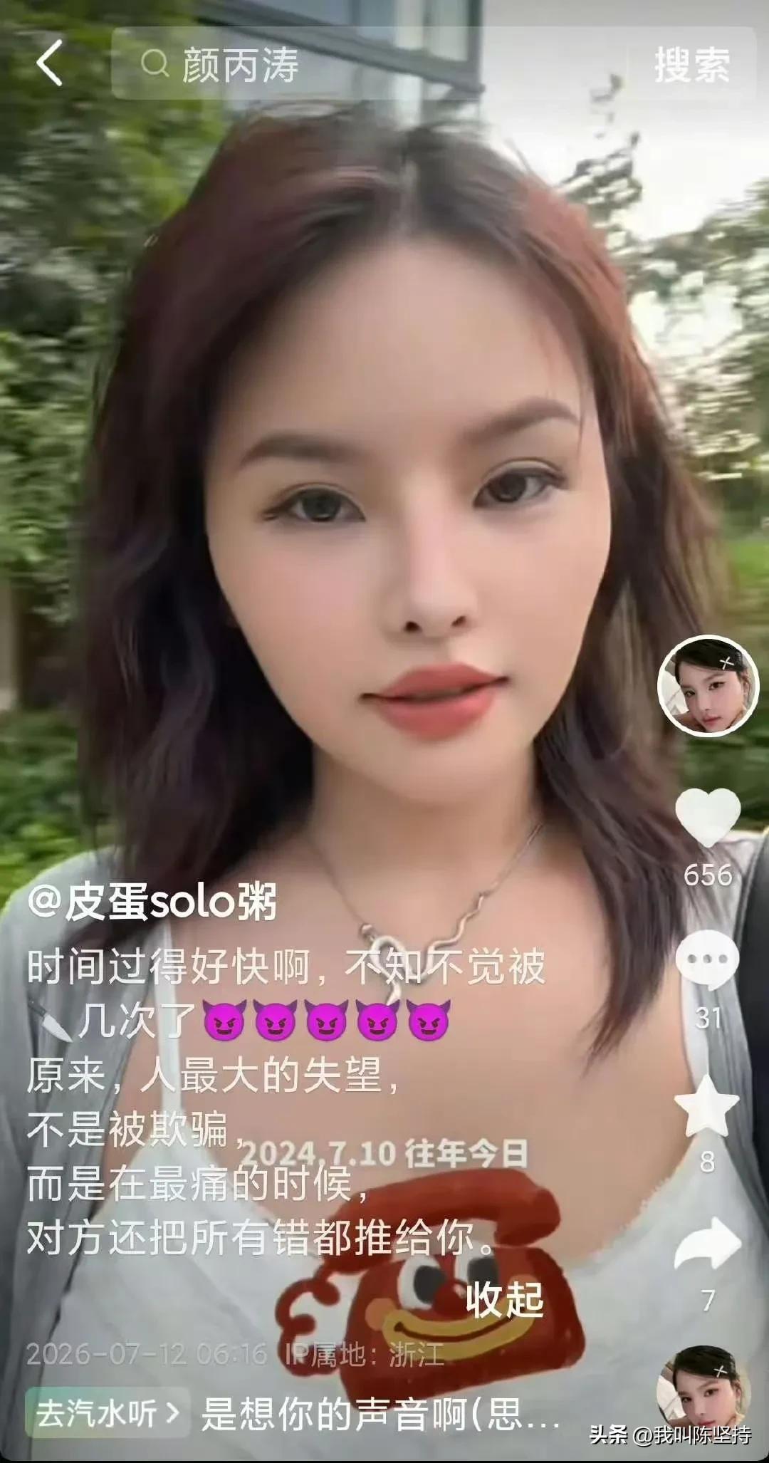 中国斯诺克名将颜丙涛和白珊珊婚姻疑似出现裂痕，白珊珊已经清空社交媒体账号。

颜