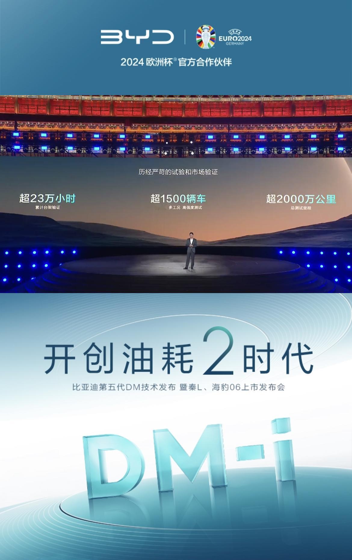 这就是差距，比亚迪仅开发DM技术，测试里程超过2000万公里。而几天前，雷总说小