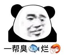 一帮废物还想拿高薪