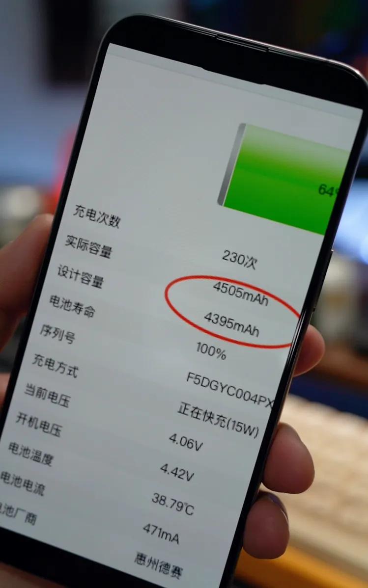 关于苹果手机电池的几个冷知识。
 
1，我的iPhone 15 Pro Max用