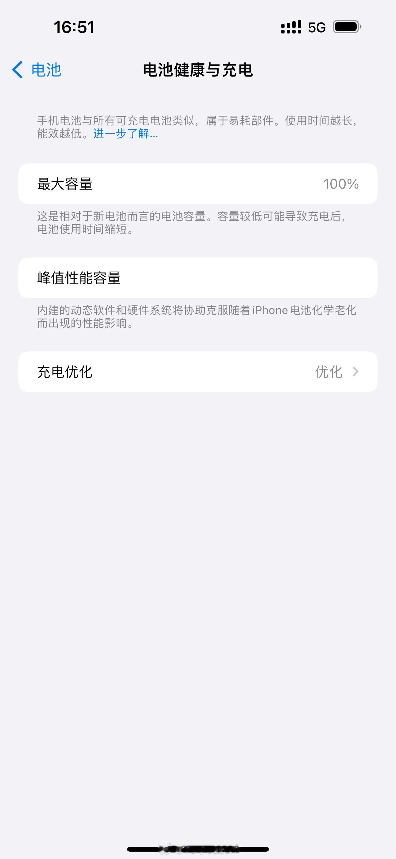 #iOS17.4更新电池健康菜单# 惊讶地发现，首发买的 iPhone 15 P