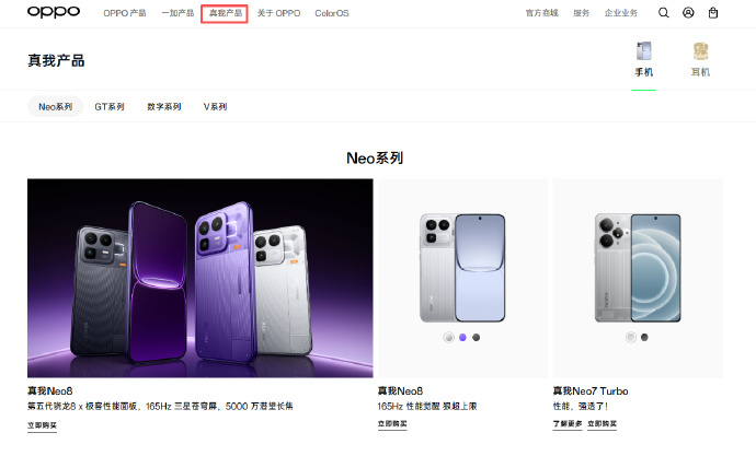 真我已经回到OPPO了，还挺快，售后好像已经开始了，接下来就是系统了，如果真我系