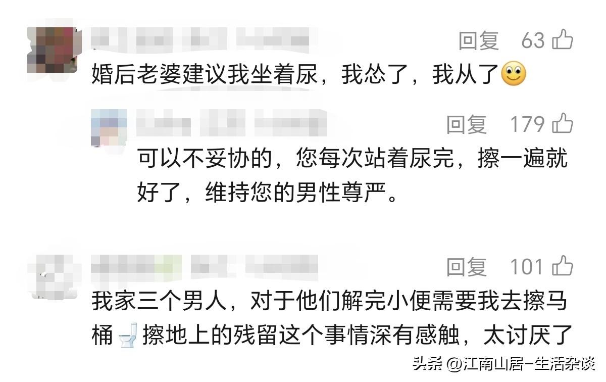 如果你家里有小便后，擦马桶上尿液残留的烦恼。我觉得让男人坐在马桶上小便，也不是很