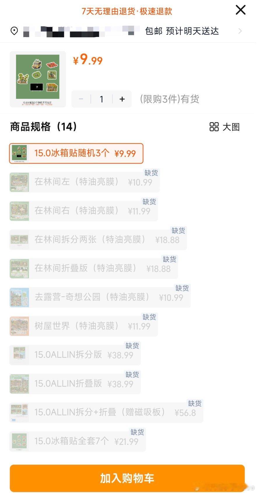【解压新宠造景贴纸火到断货】有商家一天可卖5万单造景贴纸 近日，社交平台上，手工