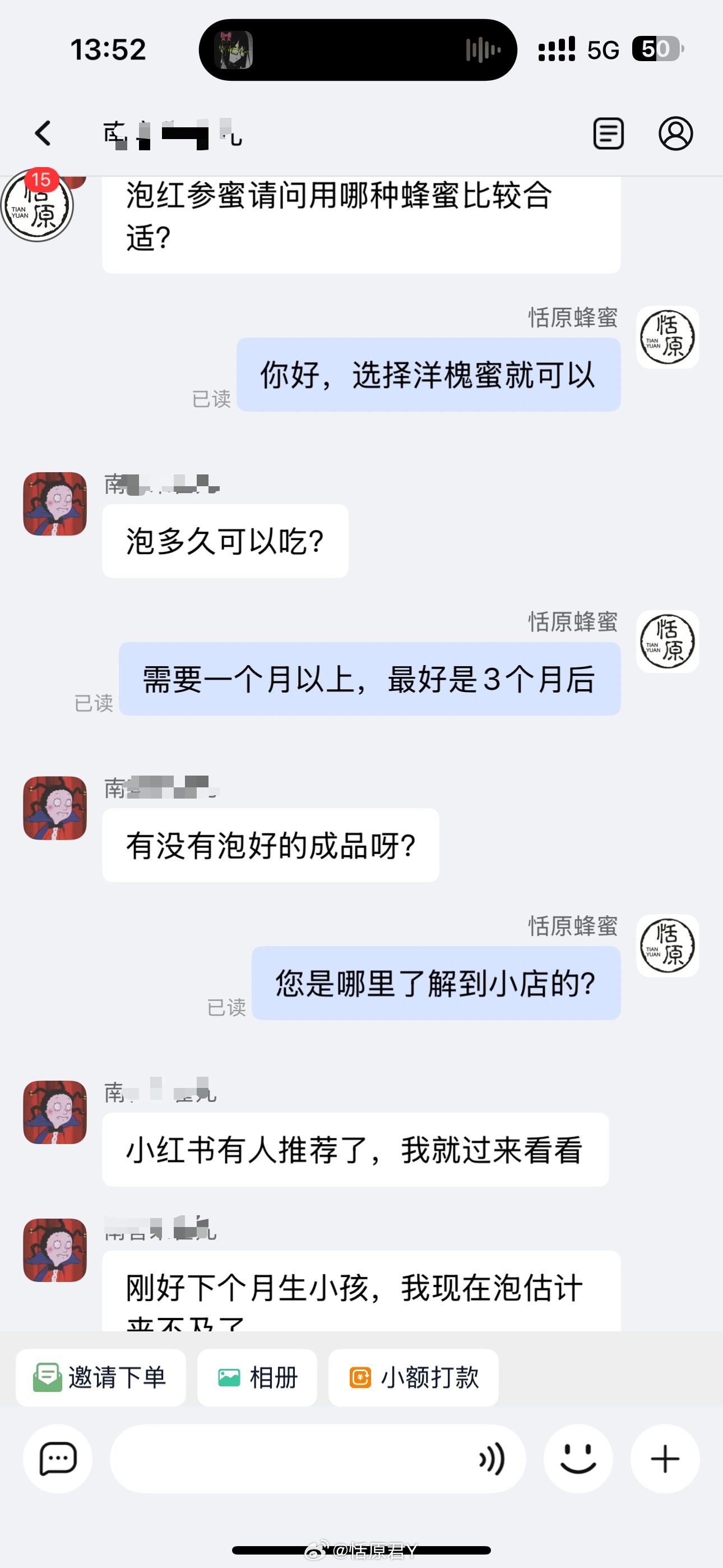 有可爱的小伙伴，把我家的红参蜜分享到小红🍠了，谢谢。 