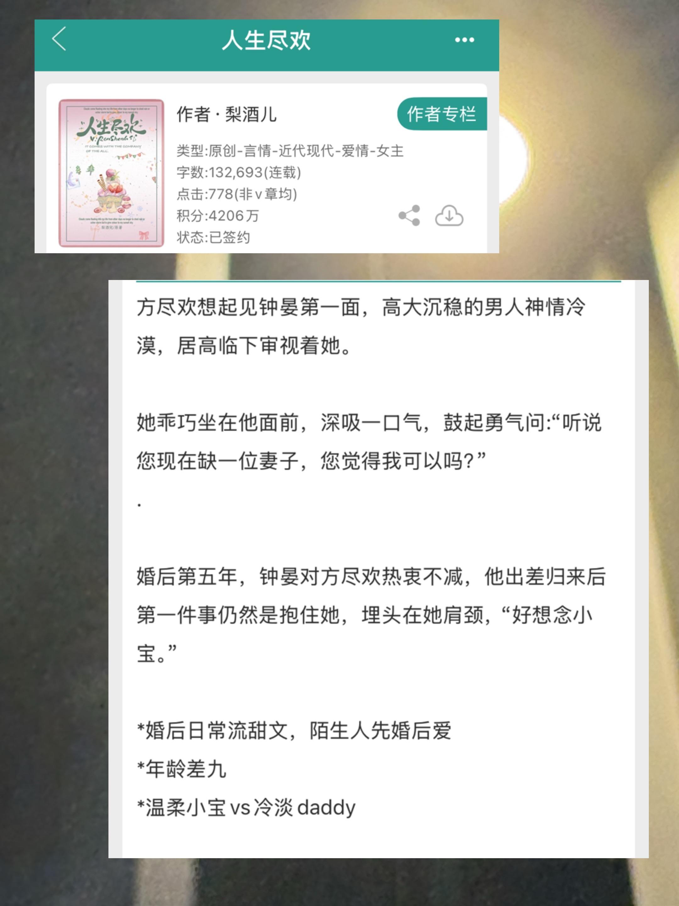 小说推文超好看小说 小说推荐 小说推荐