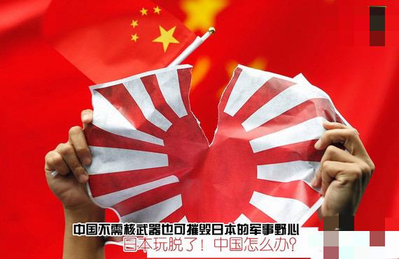 中国对日本加强管制要与捉内奸齐头并进！

到底中国境内有多少日奸？这次可借助对日