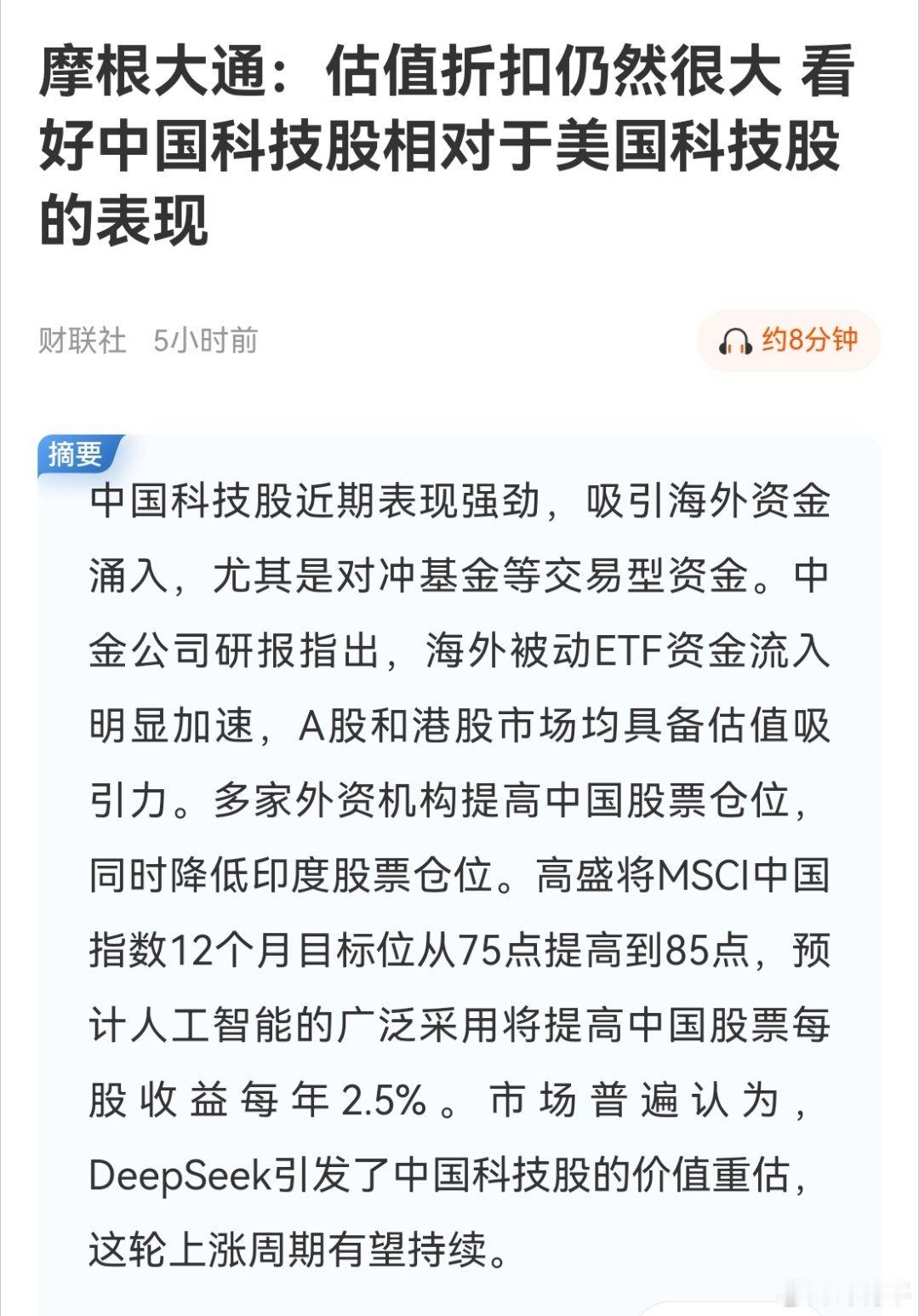 以前估得太狠了！看看中概股，这3~4年普通1~2折往地板上压，欲将之ST化。 