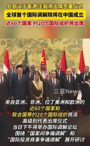 中国建国际调解院为啥不带印度和俄罗斯？说白了，有了前两次教训，中国这次学聪明了！