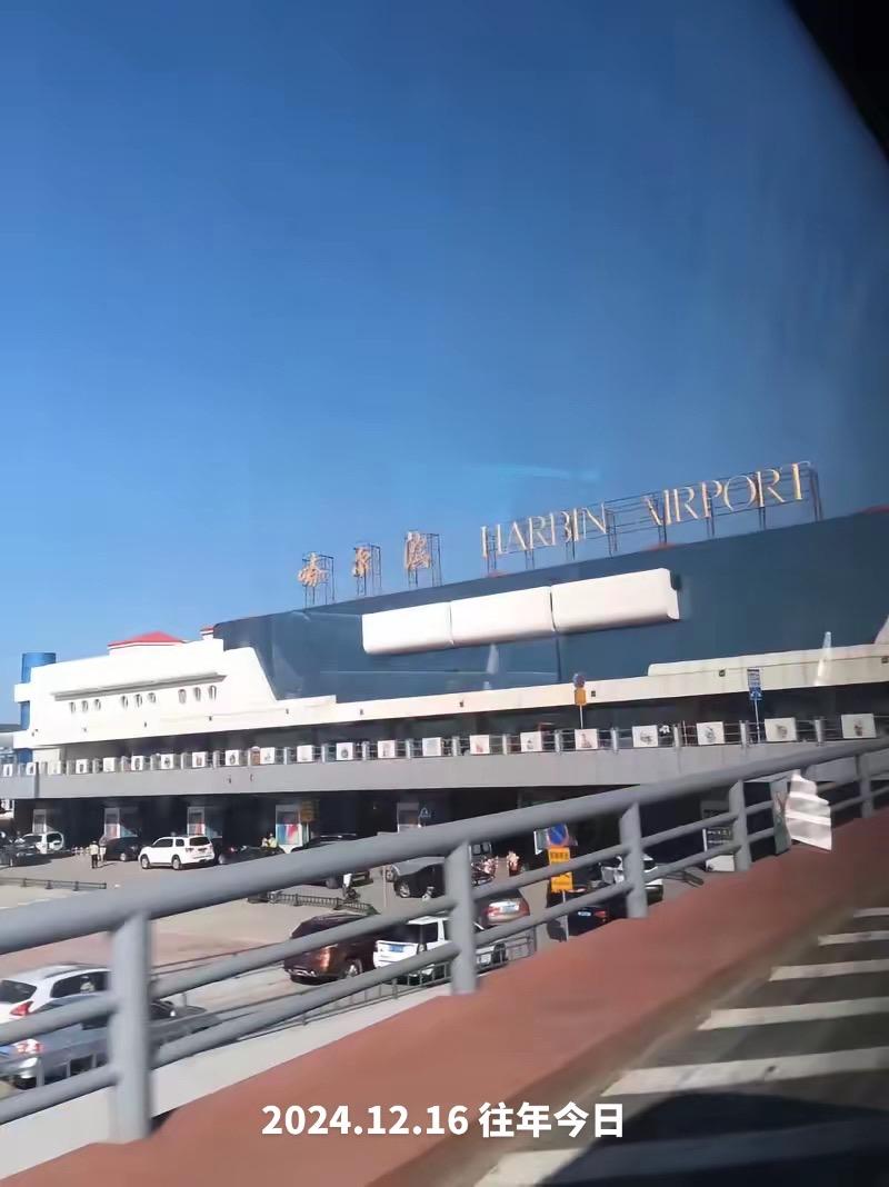 西藏拉萨·北京首都·冰城哈尔滨