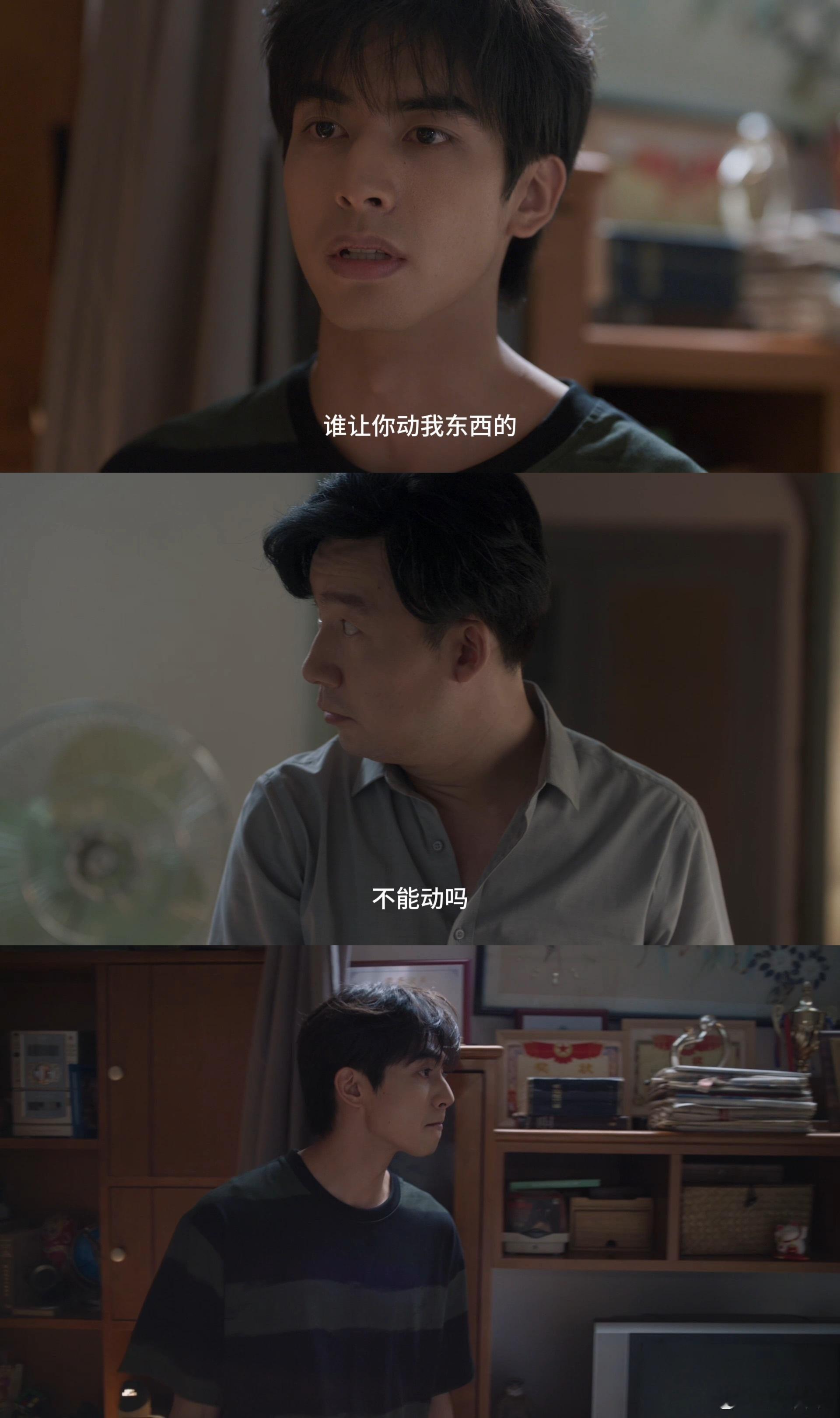 野狗骨头宋威龙这滴泪 这段我愿称之为宋威龙演技大赏！台词、眼神、情绪控制全都在线
