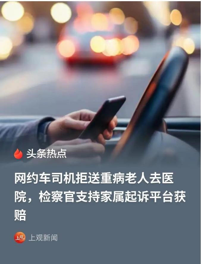 现在讹人都讹到网约车司机头上了？老人自己在路边晕倒，司机帮忙扶不上，就取消订单离