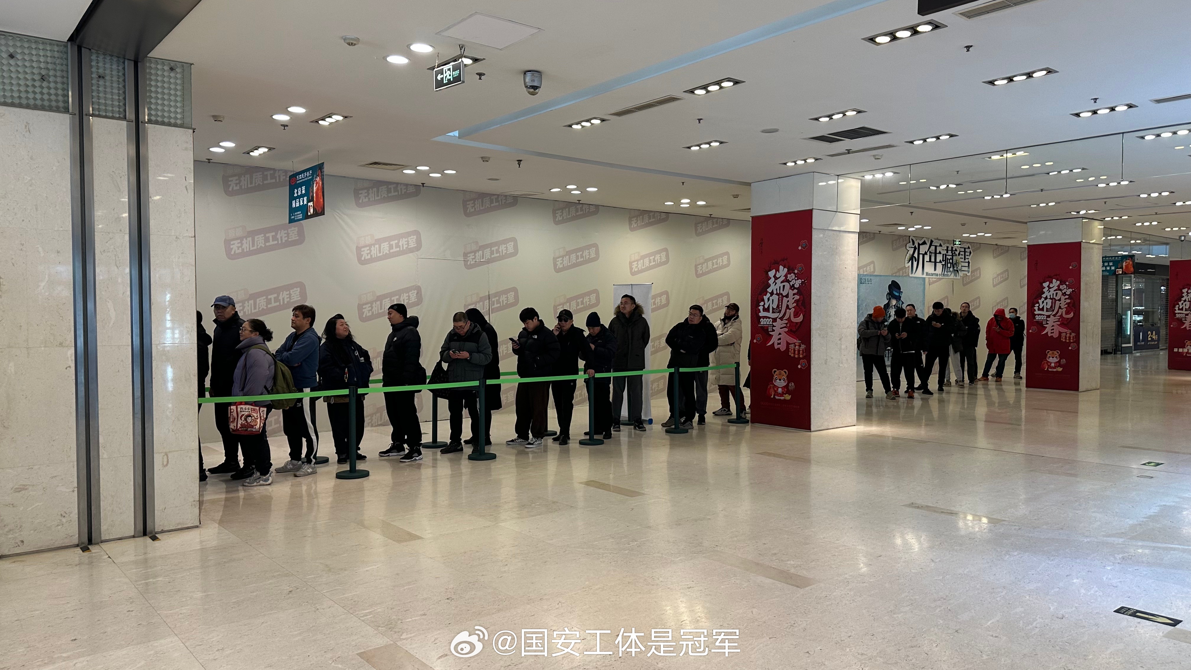北京国安[超话] 全勤证书答谢会招牌刚搭上 队伍就排长了[收到] 