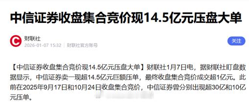 风险！周三A股三大指数全线飘红，但盘中波动明显加剧，高位震荡、结构分化特征明显。
