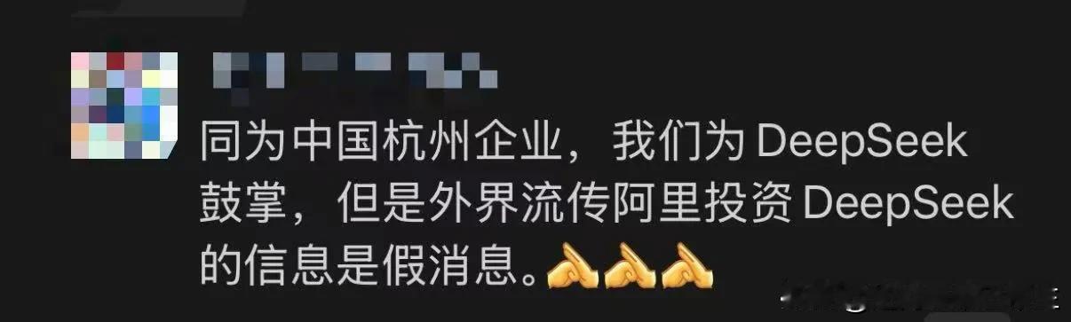 今日下午，有消息称阿里巴巴计划以100亿美元的估值投资10亿美元，收购De­e­