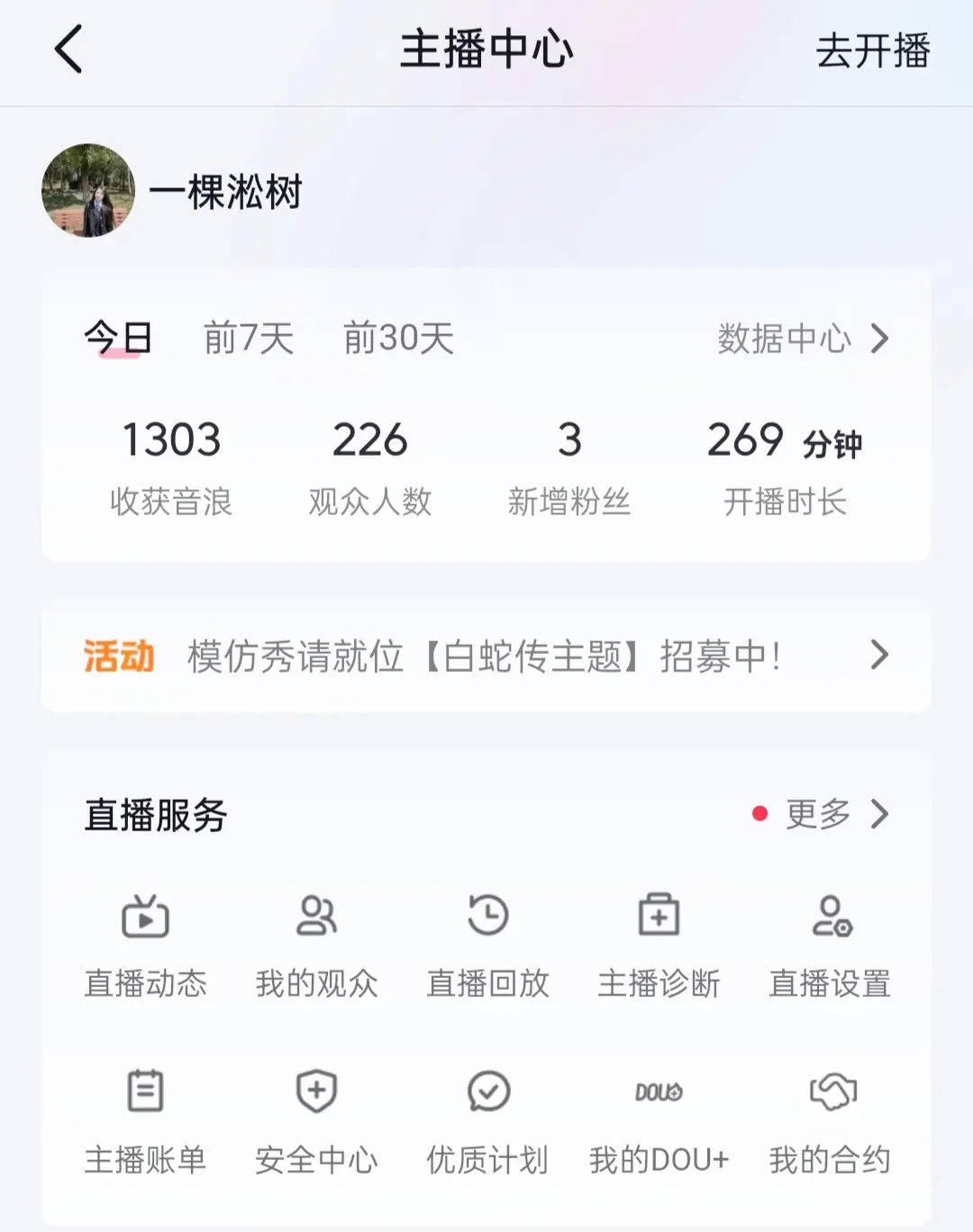 别老约我出去玩， 我是坐在屏幕前 ，不是坐在大哥腿上， 来钱也没有那么快。