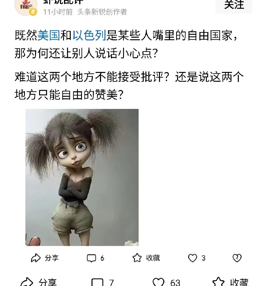 最让我无语的一句话是，你有批评的自由，企业有开除你的自由。