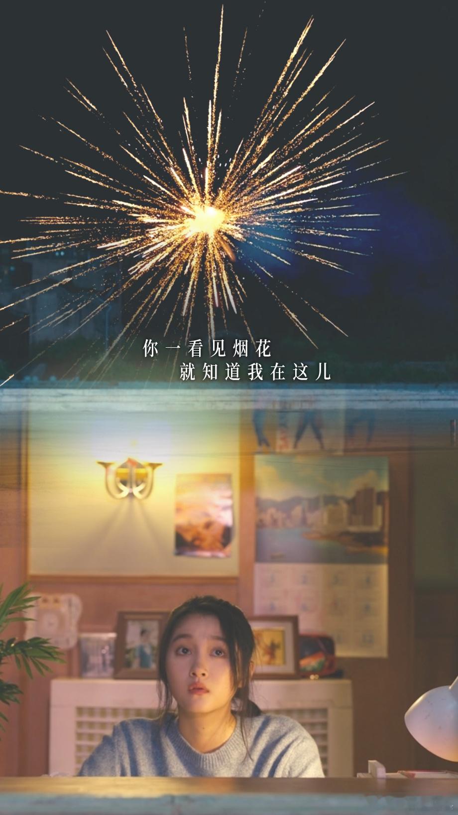 终于等到岁月有情时烟花名场面终于等到岁月有情时烟花名场面！这烟花也太爽了，氛围感