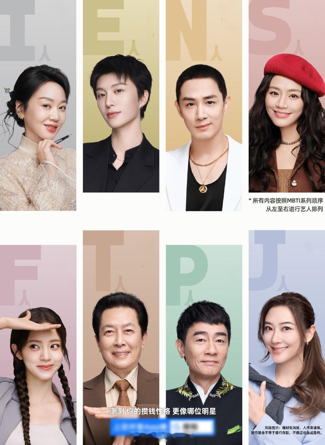 起猛了大家都在晒余额宝全明星小卡 求带集小卡！范丞丞、唐国强、应采儿…身边好多人