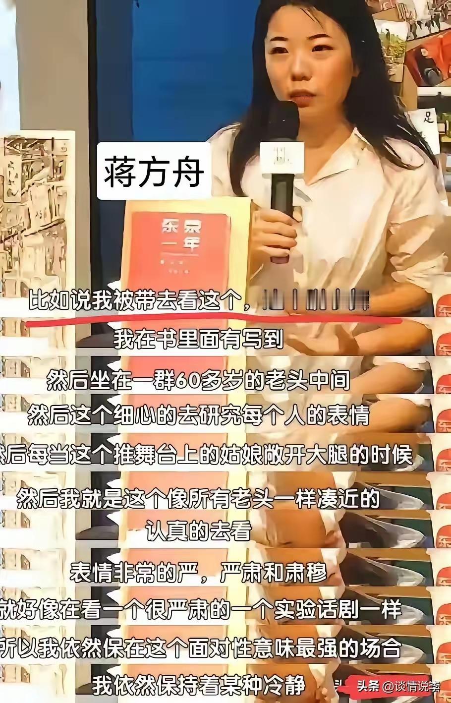 两个“天才少女”蒋方舟与贾浅浅先后塌房了，因学术不端被取消了硕士学位，贾天才还被