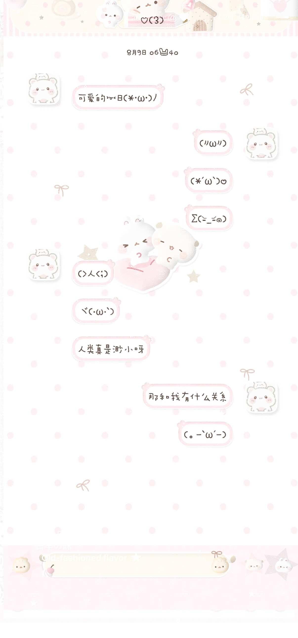 74.小布丁の奶油碎片
定制v 定制v 美化记录 ios主题 定制v主题 手机美