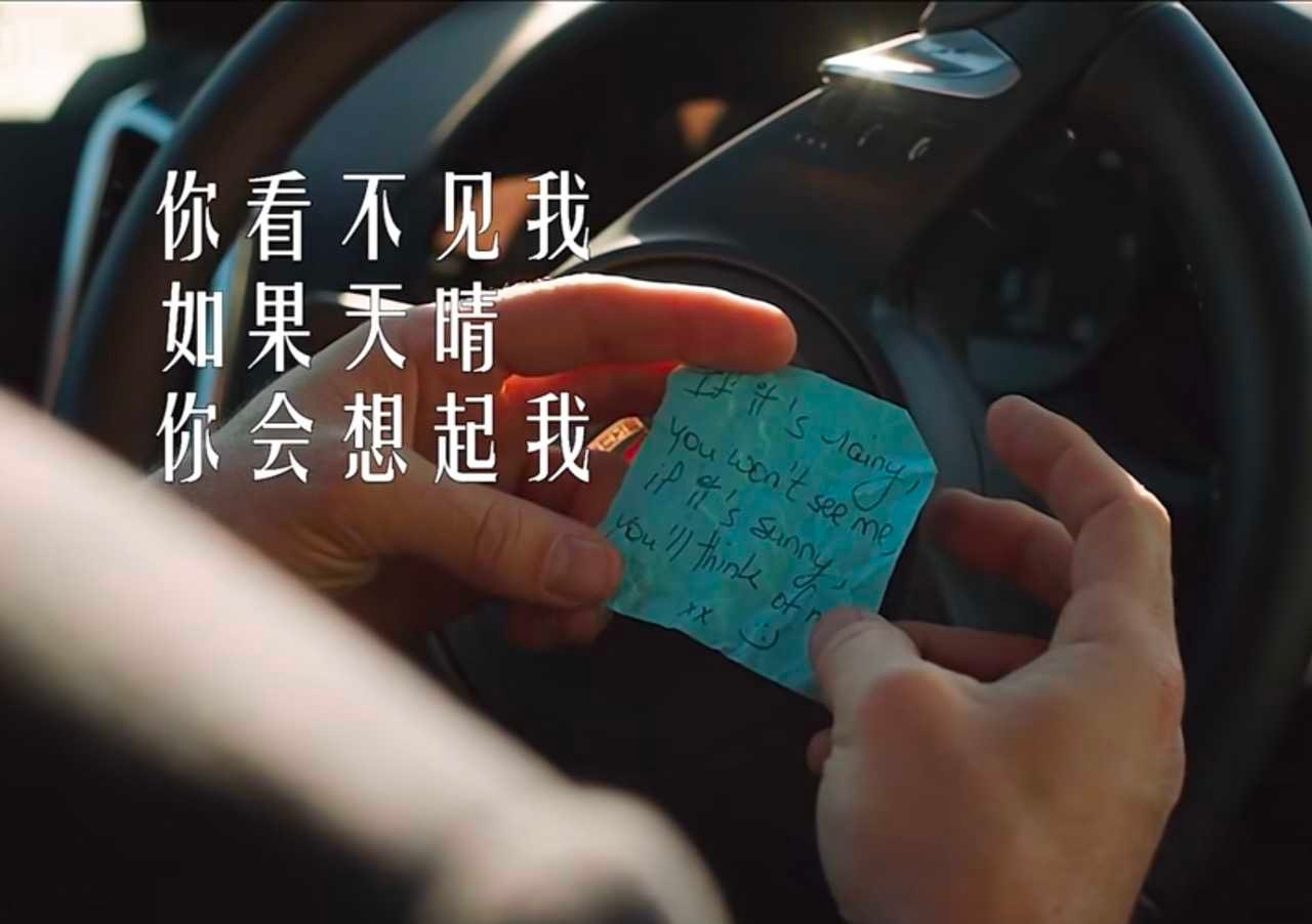破碎人生  你看不见我如果天晴你会想起我【出处：电影《破碎人生》】 
