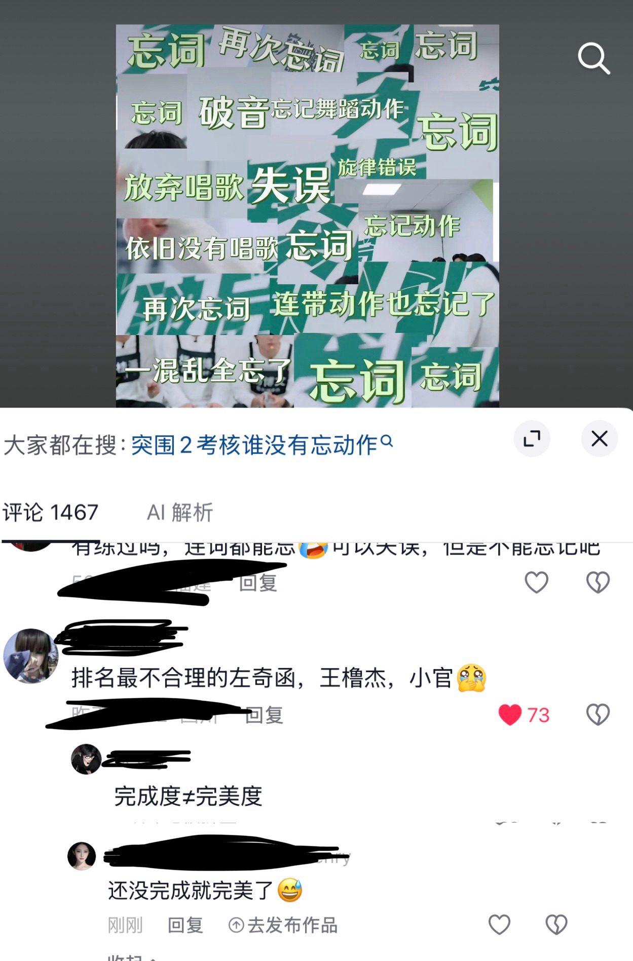 对对对 你们最牛 还没完成就完美了😅 